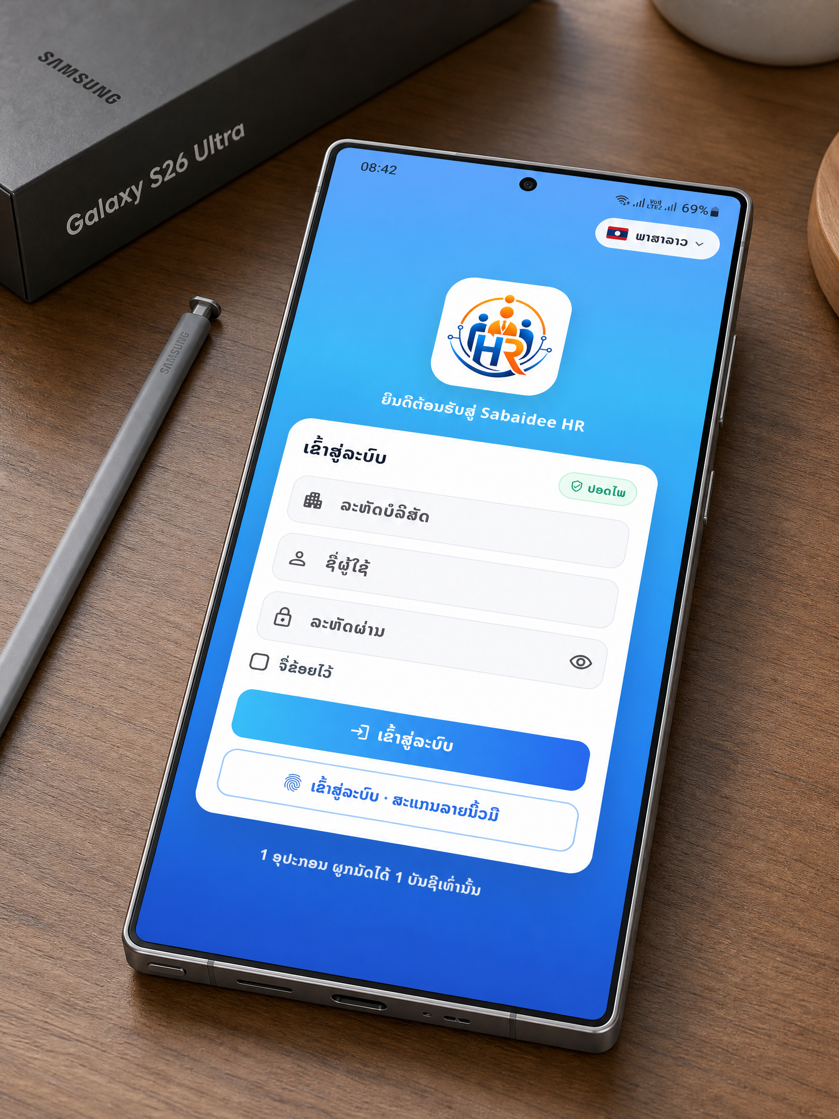 ແອັບ Sabaidee HR ເທິງ Android